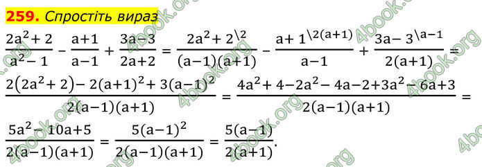 ГДЗ Алгебра 8 клас Мерзляк (2025)