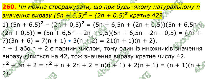 ГДЗ Алгебра 8 клас Мерзляк (2025)