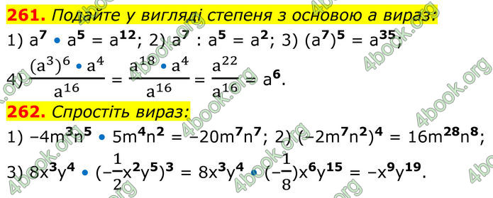 ГДЗ Алгебра 8 клас Мерзляк (2025)