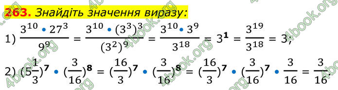 ГДЗ Алгебра 8 клас Мерзляк (2025)