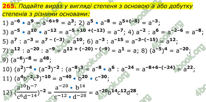 ГДЗ Алгебра 8 клас Мерзляк (2025)