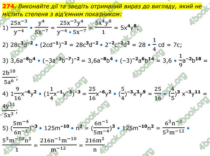 ГДЗ Алгебра 8 клас Мерзляк (2025)