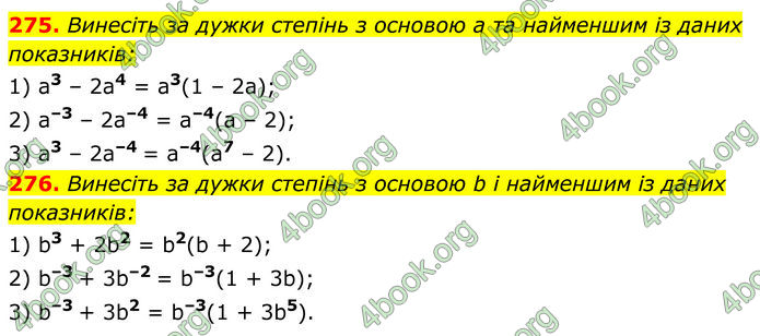 ГДЗ Алгебра 8 клас Мерзляк (2025)