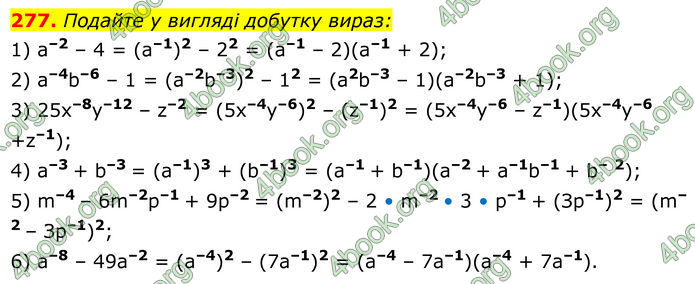ГДЗ Алгебра 8 клас Мерзляк (2025)