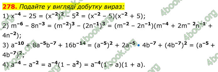 ГДЗ Алгебра 8 клас Мерзляк (2025)