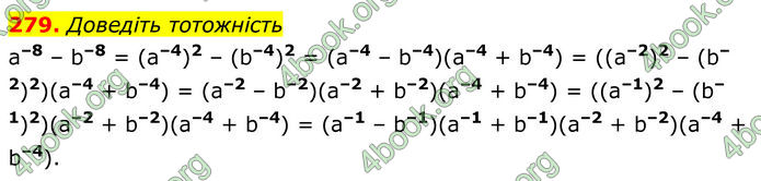 ГДЗ Алгебра 8 клас Мерзляк (2025)
