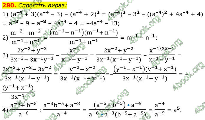 ГДЗ Алгебра 8 клас Мерзляк (2025)