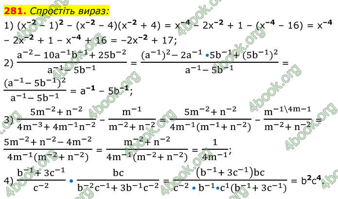 ГДЗ Алгебра 8 клас Мерзляк (2025)