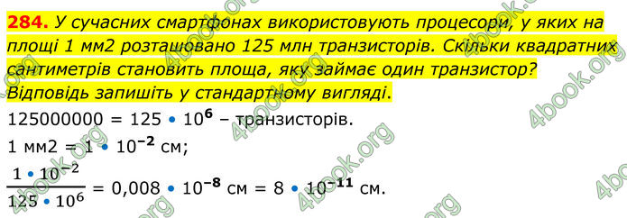 ГДЗ Алгебра 8 клас Мерзляк (2025)