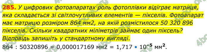 ГДЗ Алгебра 8 клас Мерзляк (2025)