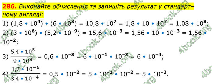 ГДЗ Алгебра 8 клас Мерзляк (2025)