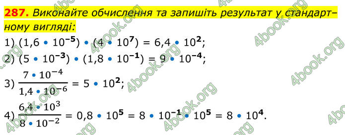 ГДЗ Алгебра 8 клас Мерзляк (2025)