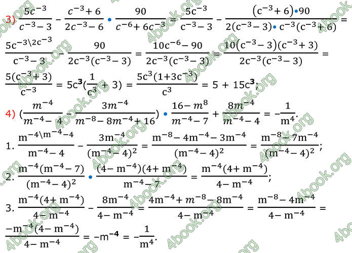 ГДЗ Алгебра 8 клас Мерзляк (2025)