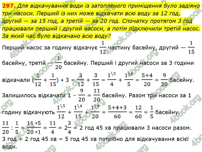 ГДЗ Алгебра 8 клас Мерзляк (2025)