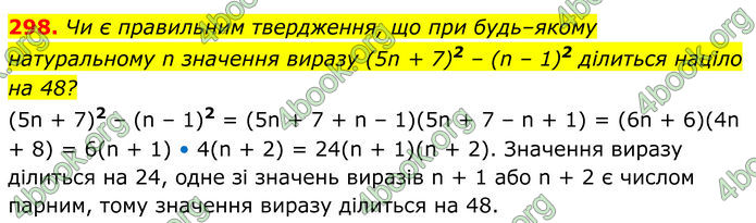 ГДЗ Алгебра 8 клас Мерзляк (2025)