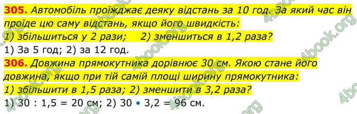 ГДЗ Алгебра 8 клас Мерзляк (2025)