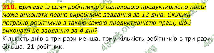 ГДЗ Алгебра 8 клас Мерзляк (2025)