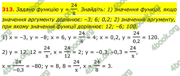 ГДЗ Алгебра 8 клас Мерзляк (2025)