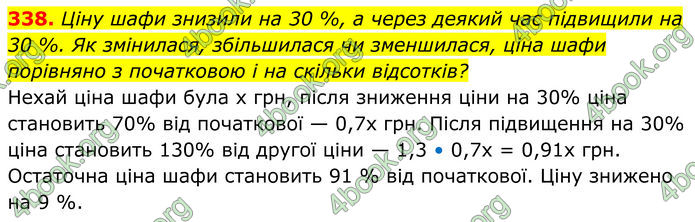 ГДЗ Алгебра 8 клас Мерзляк (2025)