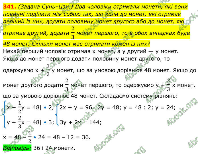 ГДЗ Алгебра 8 клас Мерзляк (2025)