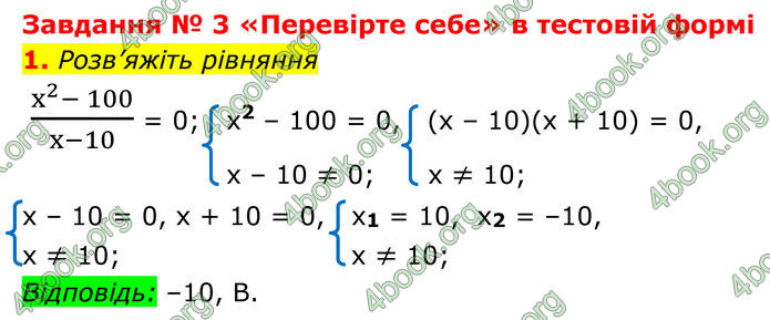 ГДЗ Алгебра 8 клас Мерзляк (2025)