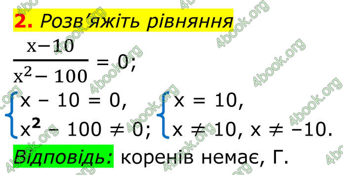 ГДЗ Алгебра 8 клас Мерзляк (2025)