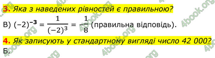 ГДЗ Алгебра 8 клас Мерзляк (2025)