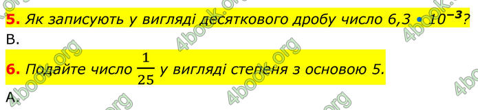 ГДЗ Алгебра 8 клас Мерзляк (2025)