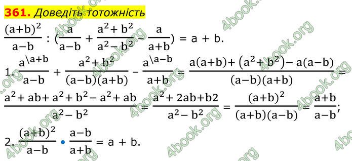 ГДЗ Алгебра 8 клас Мерзляк (2025)
