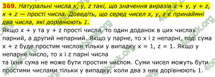 ГДЗ Алгебра 8 клас Мерзляк (2025)