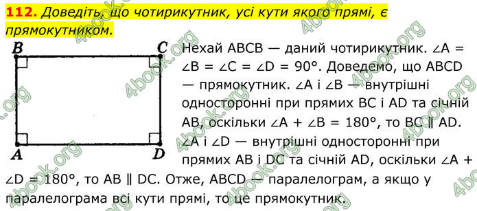 ГДЗ Геометрія 8 клас Мерзляк (2025) ГДЗ Геометрія 8 клас Мерзляк (2025)