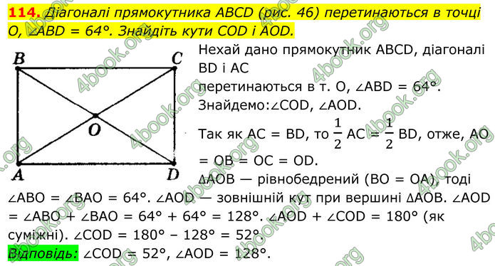 ГДЗ Геометрія 8 клас Мерзляк (2025) ГДЗ Геометрія 8 клас Мерзляк (2025)