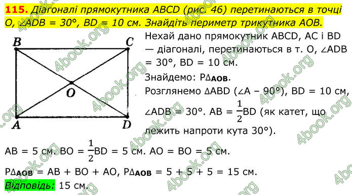 ГДЗ Геометрія 8 клас Мерзляк (2025) ГДЗ Геометрія 8 клас Мерзляк (2025)