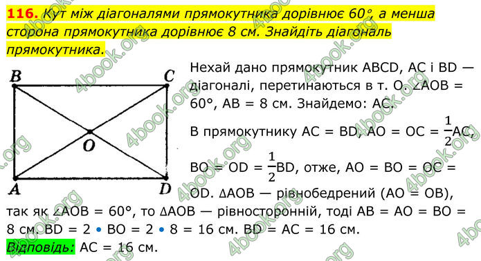 ГДЗ Геометрія 8 клас Мерзляк (2025) ГДЗ Геометрія 8 клас Мерзляк (2025)