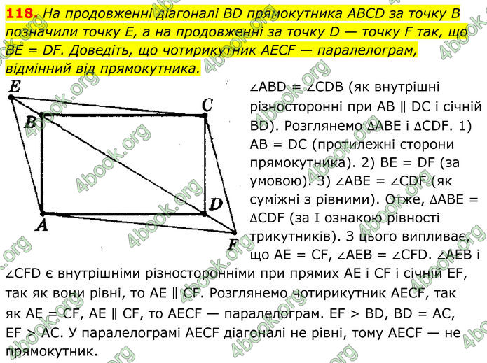 ГДЗ Геометрія 8 клас Мерзляк (2025) ГДЗ Геометрія 8 клас Мерзляк (2025)