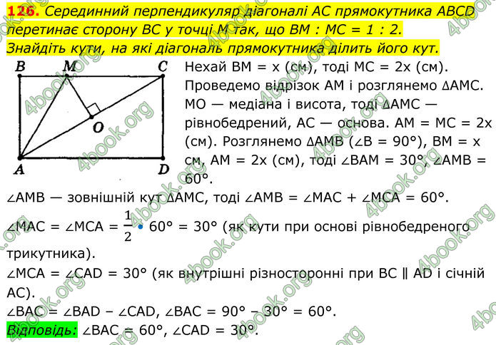 ГДЗ Геометрія 8 клас Мерзляк (2025) ГДЗ Геометрія 8 клас Мерзляк (2025)