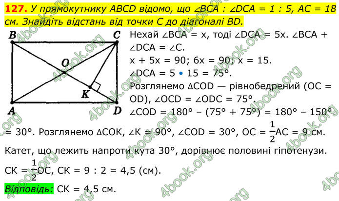 ГДЗ Геометрія 8 клас Мерзляк (2025) ГДЗ Геометрія 8 клас Мерзляк (2025)