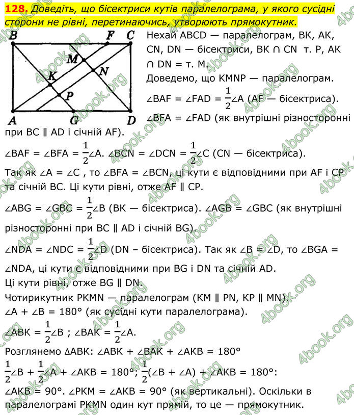 ГДЗ Геометрія 8 клас Мерзляк (2025) ГДЗ Геометрія 8 клас Мерзляк (2025)