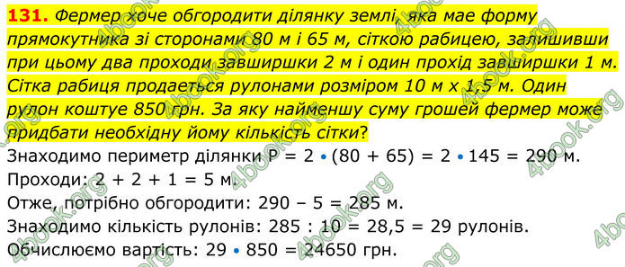 ГДЗ Геометрія 8 клас Мерзляк (2025) ГДЗ Геометрія 8 клас Мерзляк (2025)