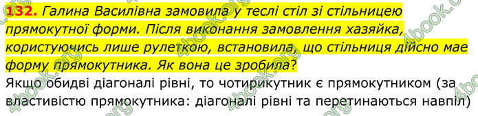 ГДЗ Геометрія 8 клас Мерзляк (2025) ГДЗ Геометрія 8 клас Мерзляк (2025)