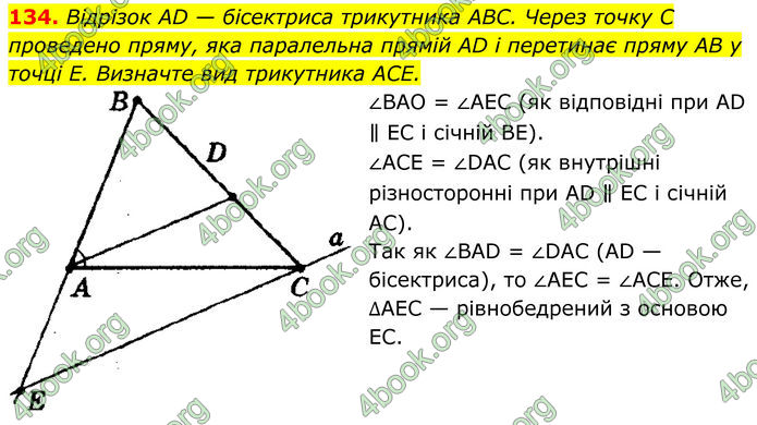 ГДЗ Геометрія 8 клас Мерзляк (2025) ГДЗ Геометрія 8 клас Мерзляк (2025)