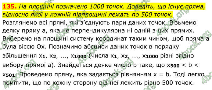ГДЗ Геометрія 8 клас Мерзляк (2025) ГДЗ Геометрія 8 клас Мерзляк (2025)