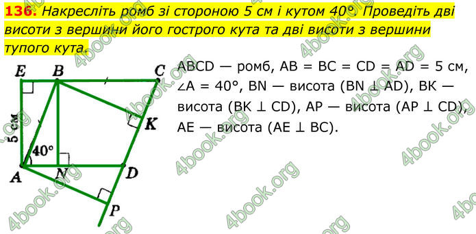 ГДЗ Геометрія 8 клас Мерзляк (2025) ГДЗ Геометрія 8 клас Мерзляк (2025)