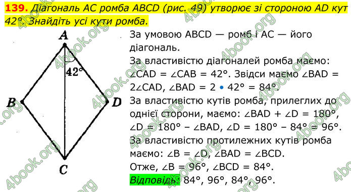 ГДЗ Геометрія 8 клас Мерзляк (2025) ГДЗ Геометрія 8 клас Мерзляк (2025)