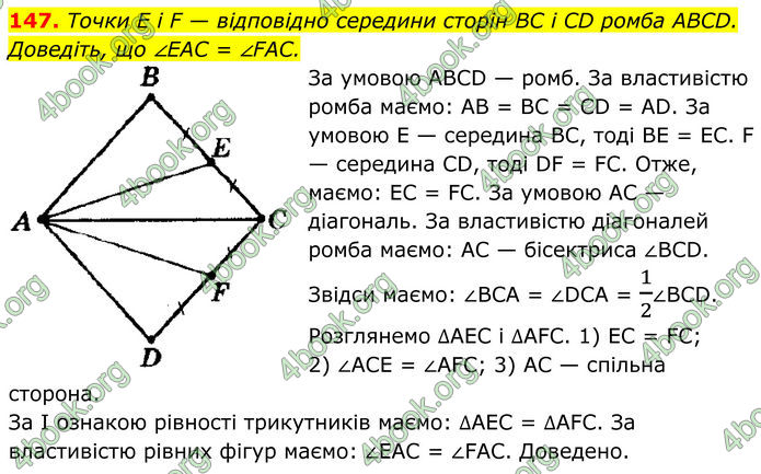 ГДЗ Геометрія 8 клас Мерзляк (2025) ГДЗ Геометрія 8 клас Мерзляк (2025)