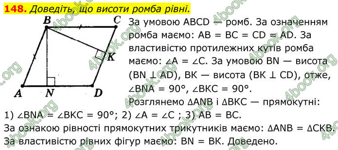 ГДЗ Геометрія 8 клас Мерзляк (2025) ГДЗ Геометрія 8 клас Мерзляк (2025)
