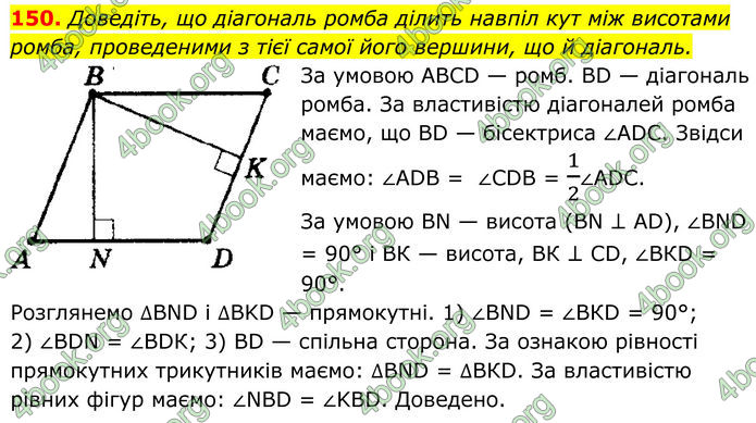 ГДЗ Геометрія 8 клас Мерзляк (2025) ГДЗ Геометрія 8 клас Мерзляк (2025)