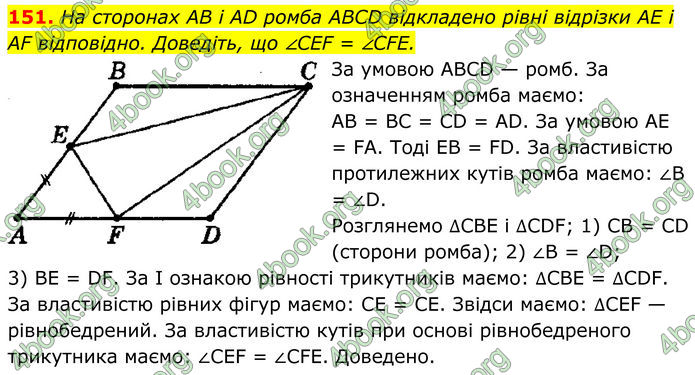 ГДЗ Геометрія 8 клас Мерзляк (2025) ГДЗ Геометрія 8 клас Мерзляк (2025)