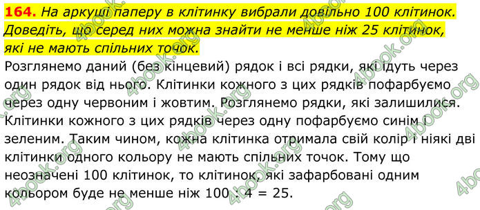 ГДЗ Геометрія 8 клас Мерзляк (2025) ГДЗ Геометрія 8 клас Мерзляк (2025)