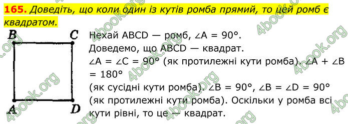 ГДЗ Геометрія 8 клас Мерзляк (2025) ГДЗ Геометрія 8 клас Мерзляк (2025)